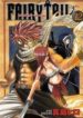 fairy-tail-100-years-quest