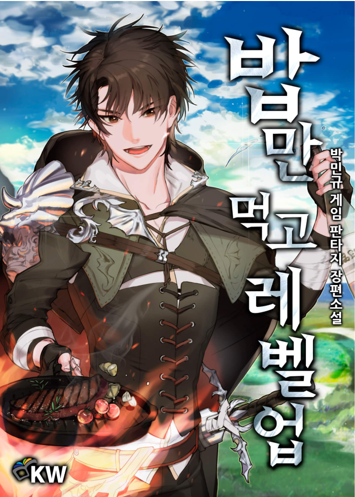 The Price Of Breaking Up Manga Read Manga Levelling Up, By Only Eating! Online - mangaonlineteam