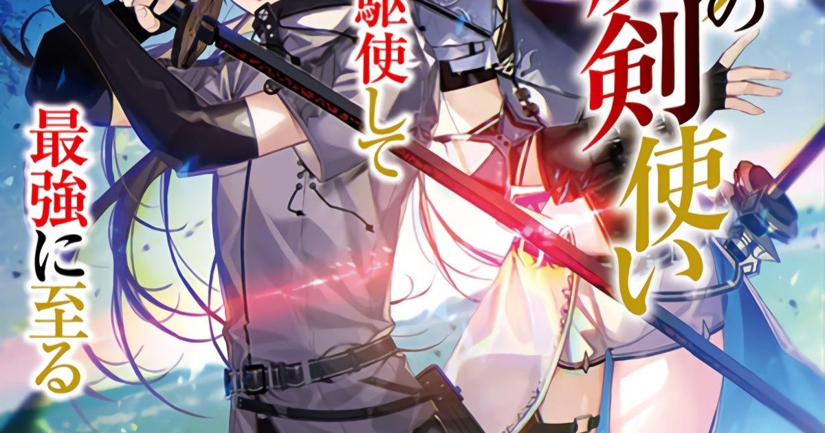 The Reincarnated Inferior Magic Swordsman Chapter 1 Read Manga The Reincarnated Inferior Magic Swordsman Online