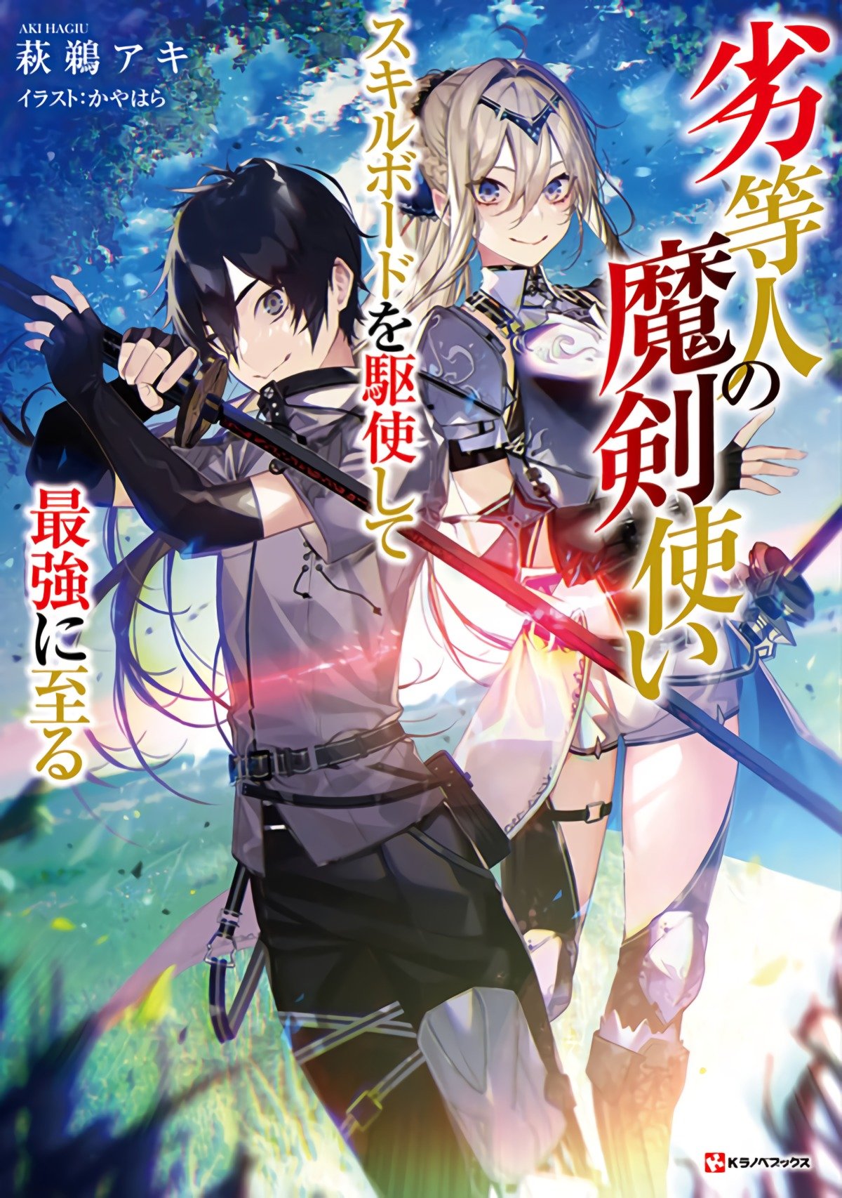 Man Reincarnated As Armor Manga Read Manga The Reincarnated Inferior Magic Swordsman Online
