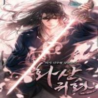 Read Manga Return of the Flowery Mountain Sect Online - Manga Online Team