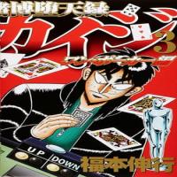 Read Manga Tobaku Datenroku Kaiji One Poker Hen Online Manga Online Team