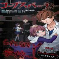 Read Manga Corpse Party Online - Manga Online Team