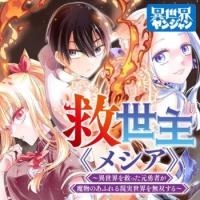 Read Isekai Shokudou Chapter 2 : Morning on Mangakakalot